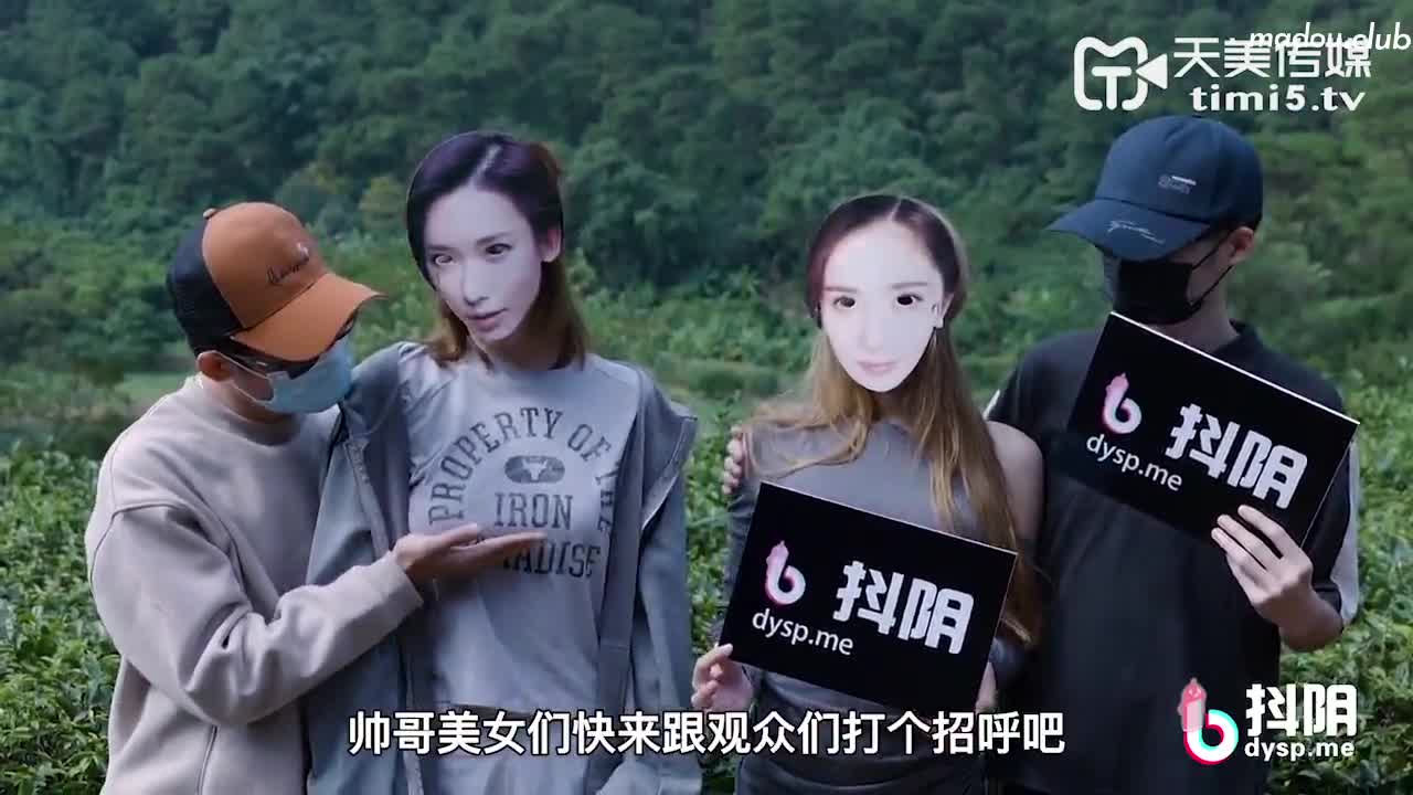 抖阴旅行社第十期 福建安溪茶园