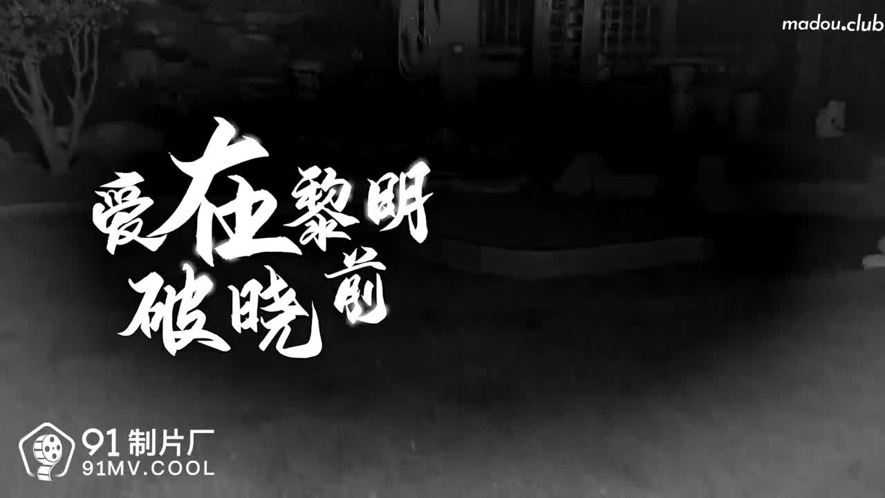 爱在初夜