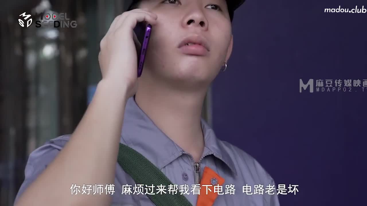 维修工的心跳艳遇(上) 心惊肉跳少妇诱惑