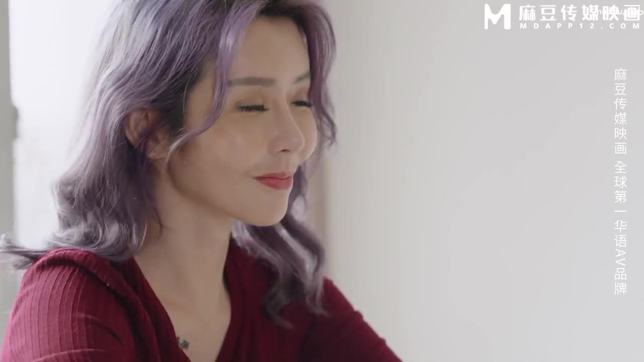 MD0319 重组家庭换换爱 母侵节的性教育