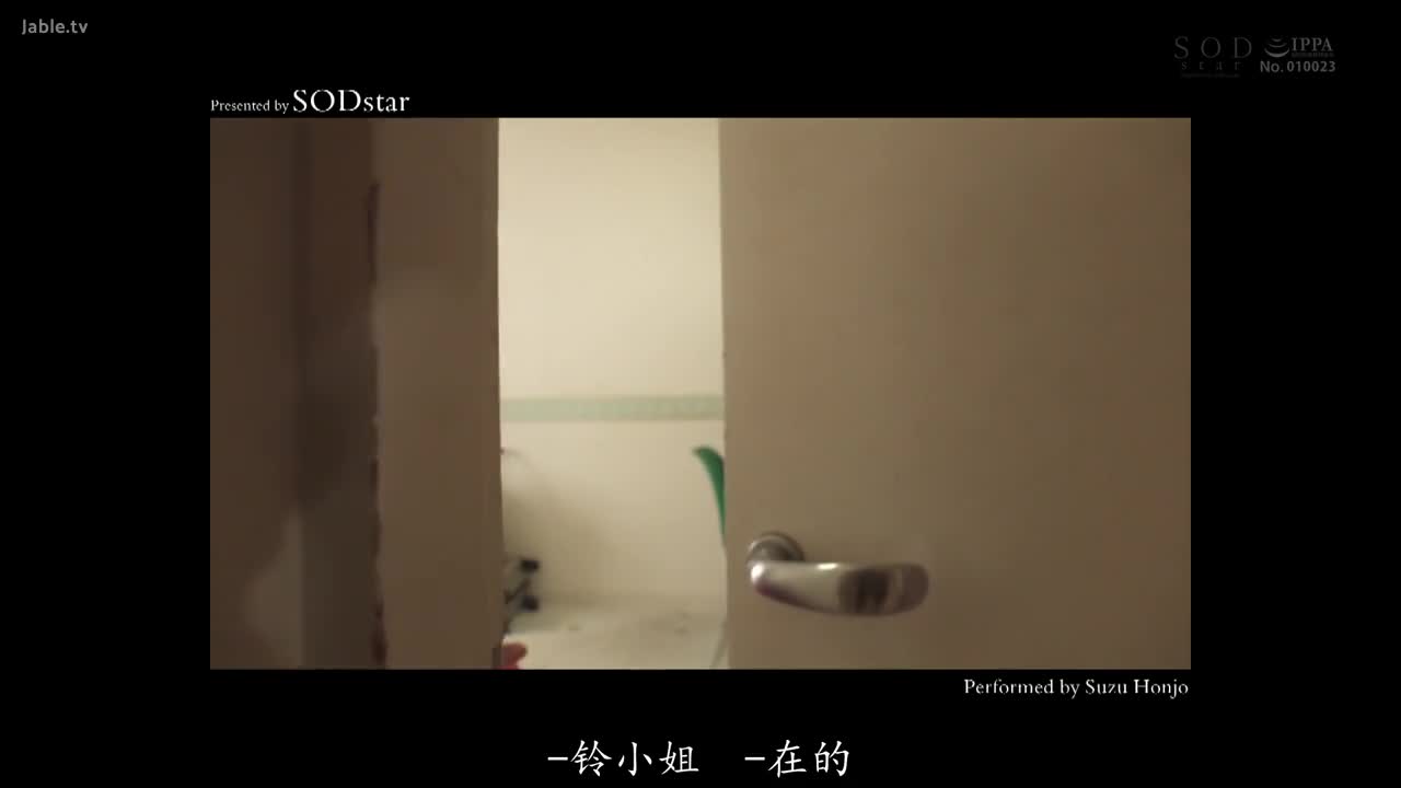 STARS-490 吞精提升了我有生以来第一次喝下所有真正的精子。本庄铃