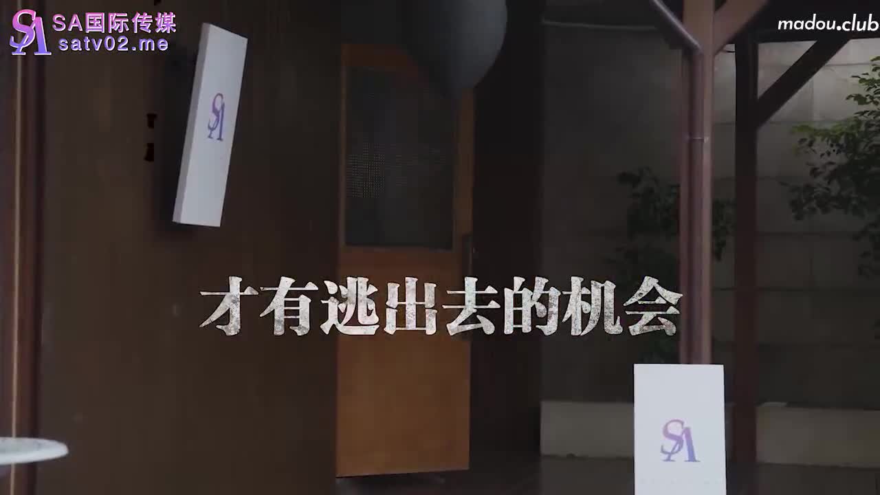 SAT0104 湿哒哒闯关-淫魔的密室ep02